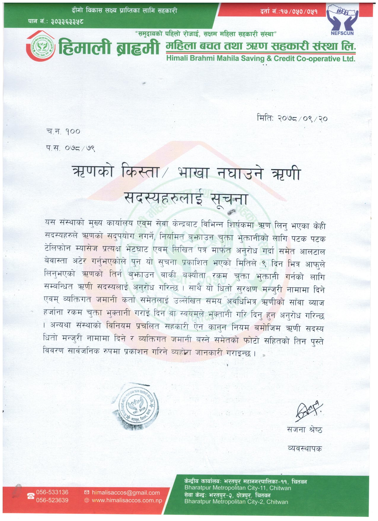 himalisaccos loan notice